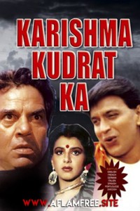 Karishma Kudrat Kaa 1985
