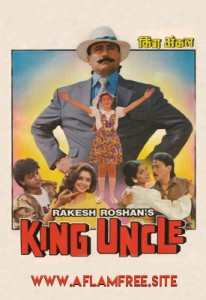 King Uncle 1993