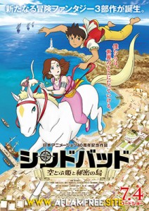 Sinbad The Flying Princess and the Secret Island Part 1 2015