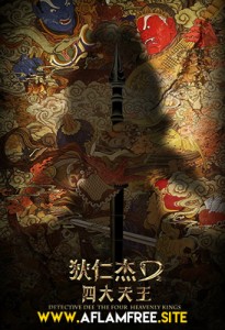 Detective Dee The Four Heavenly Kings 2018