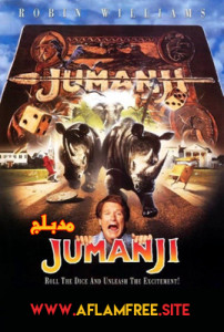 Jumanji 1995 Arabic