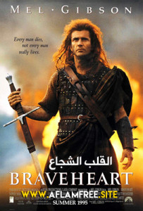 Braveheart 1995 Arabic