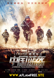 China Peacekeeping Forces 2018