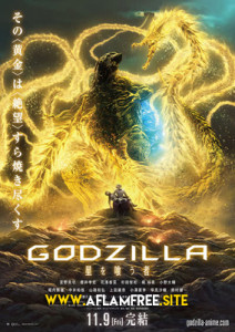 Godzilla The Planet Eater 2018