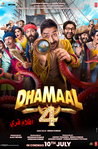 Dhamaal 4 2026 دهامال