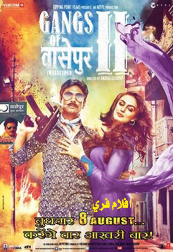 Gangs of Wasseypur Part 2 2012