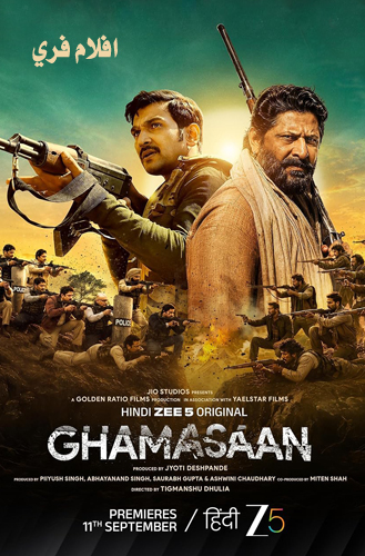 Ghamasaan 2024 جوماستان