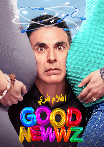 Good Newwz 2019