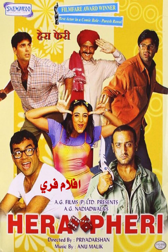 Hera Pheri 2000