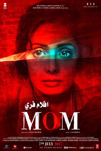 Mom 2017