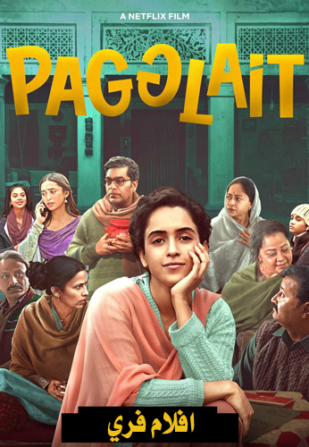 Pagglait 2021