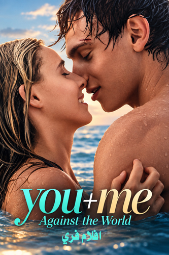 You+Me – Against the World 2026